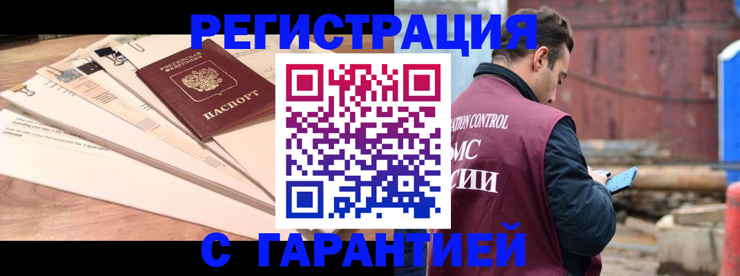 временная регистрация госуслуги в Гулькевичах